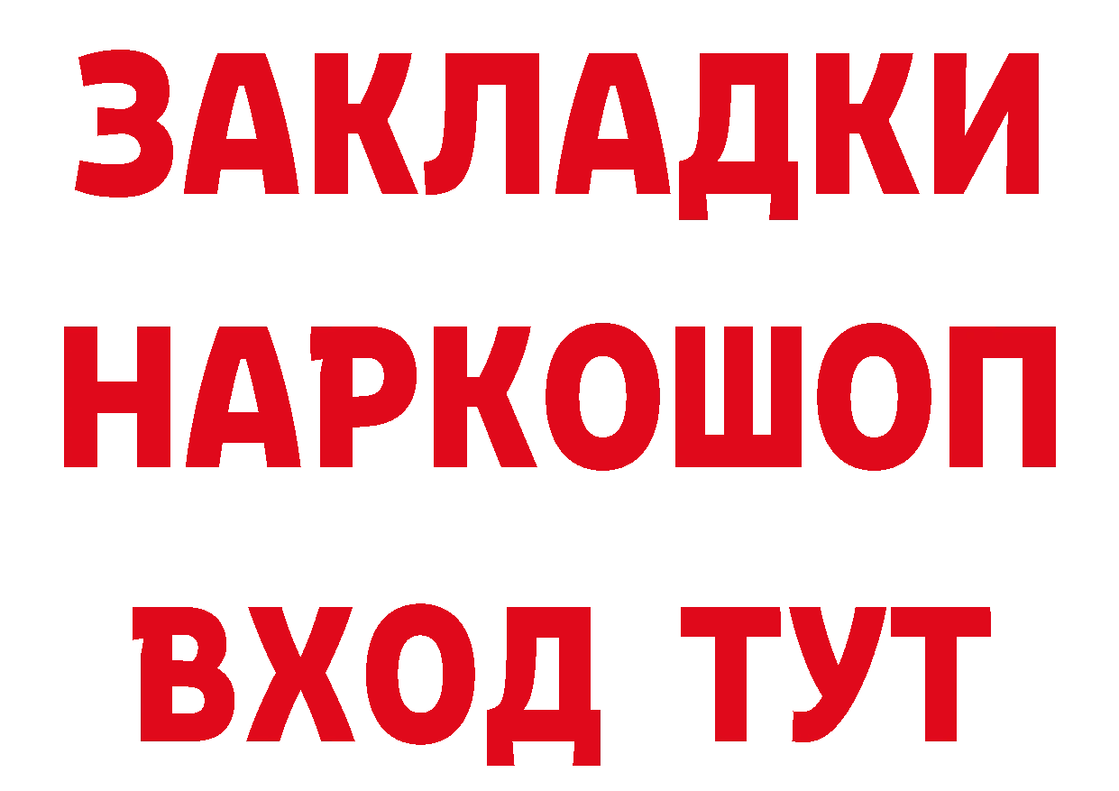 Метадон кристалл как войти это ссылка на мегу Поронайск