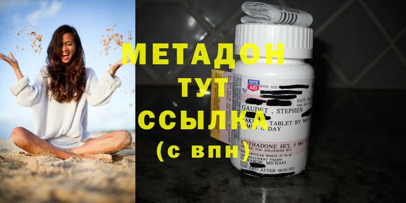 Метадон methadone Поронайск