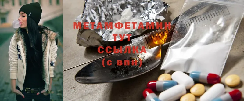 МЕГА зеркало  наркота  Поронайск  Метамфетамин Methamphetamine 